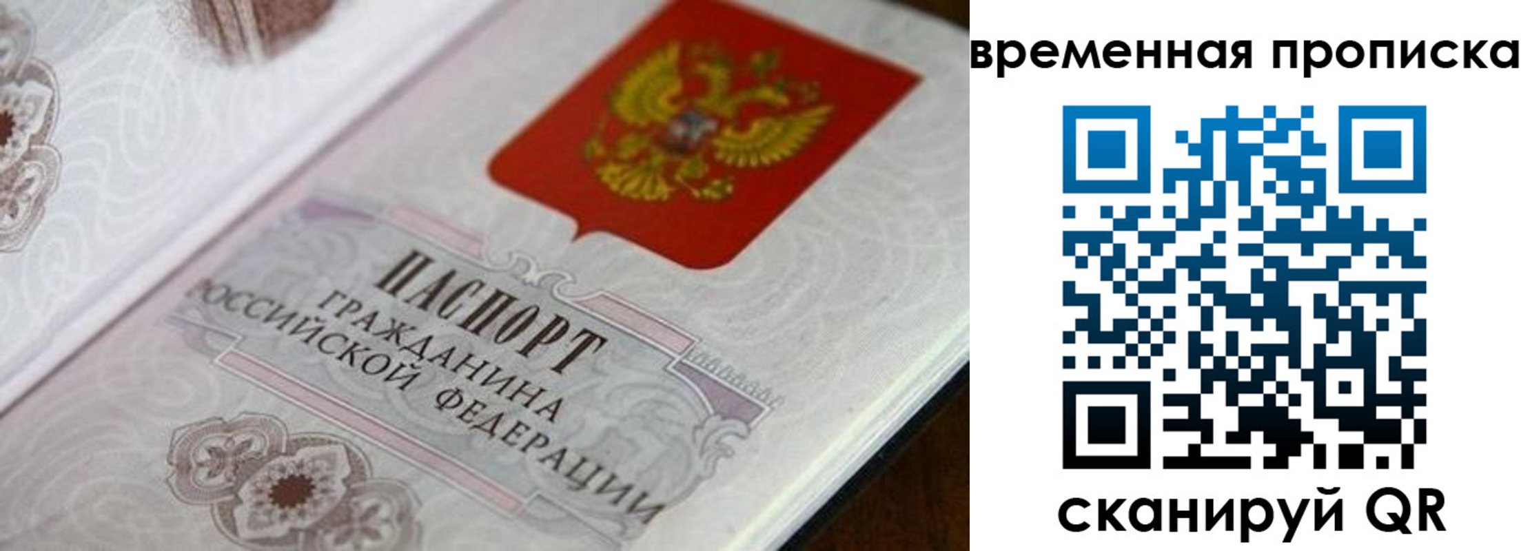 прописка от собственника в Приозерске