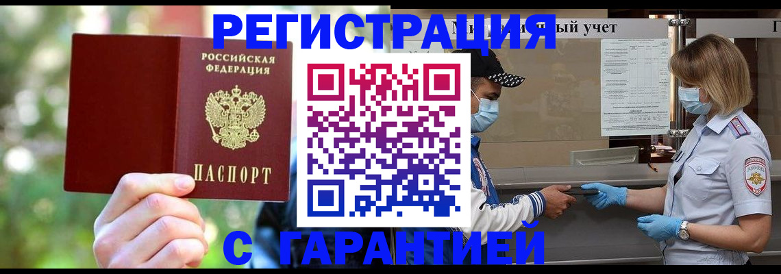 временная регистрация для школы в Приозерске