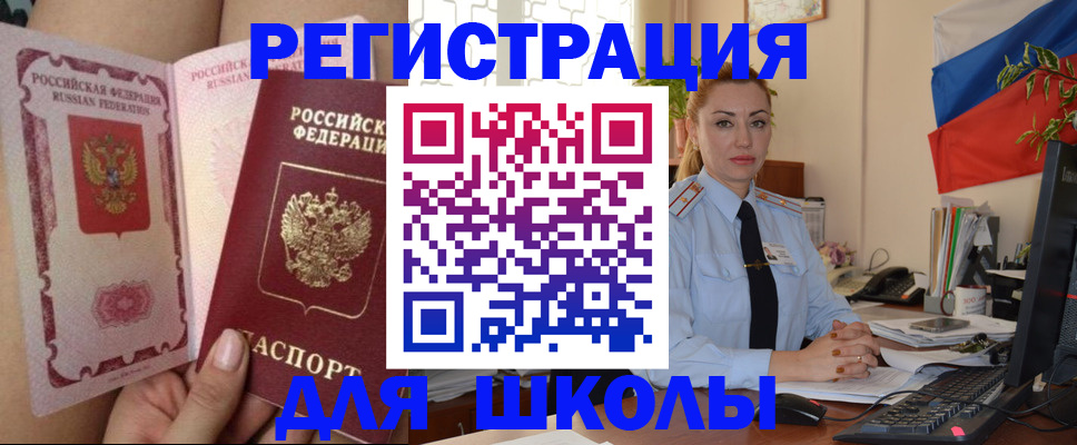 прописка для кредита в Приозерске