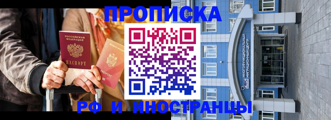 временная регистрация купить в Приозерске