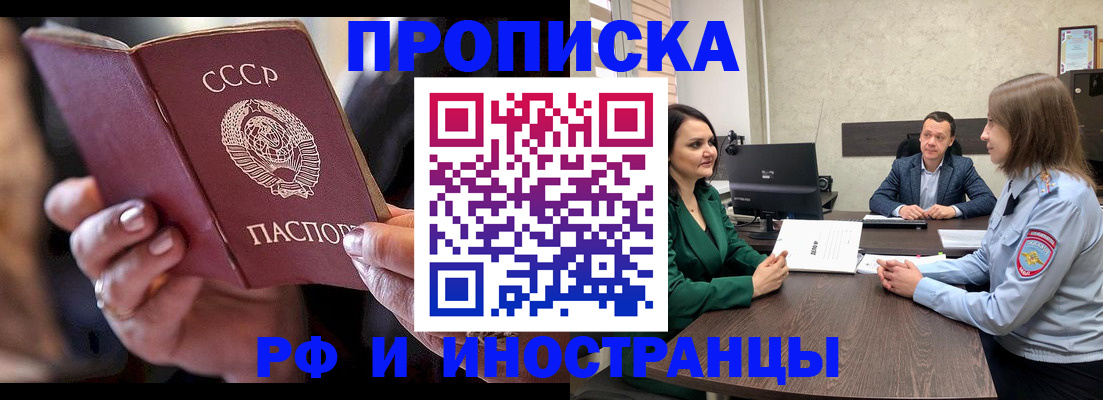 временная регистрация в Приозерске