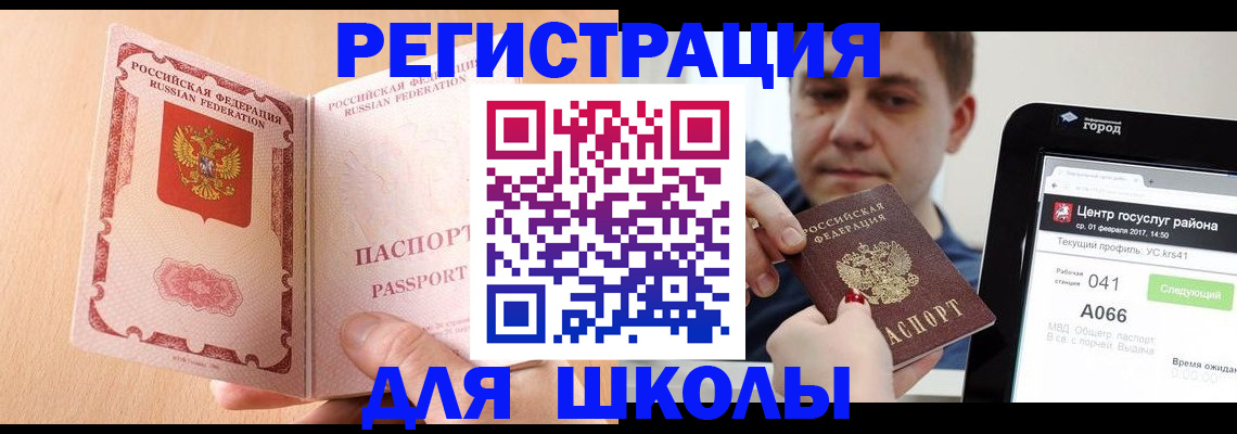 прописка регистрация в Приозерске